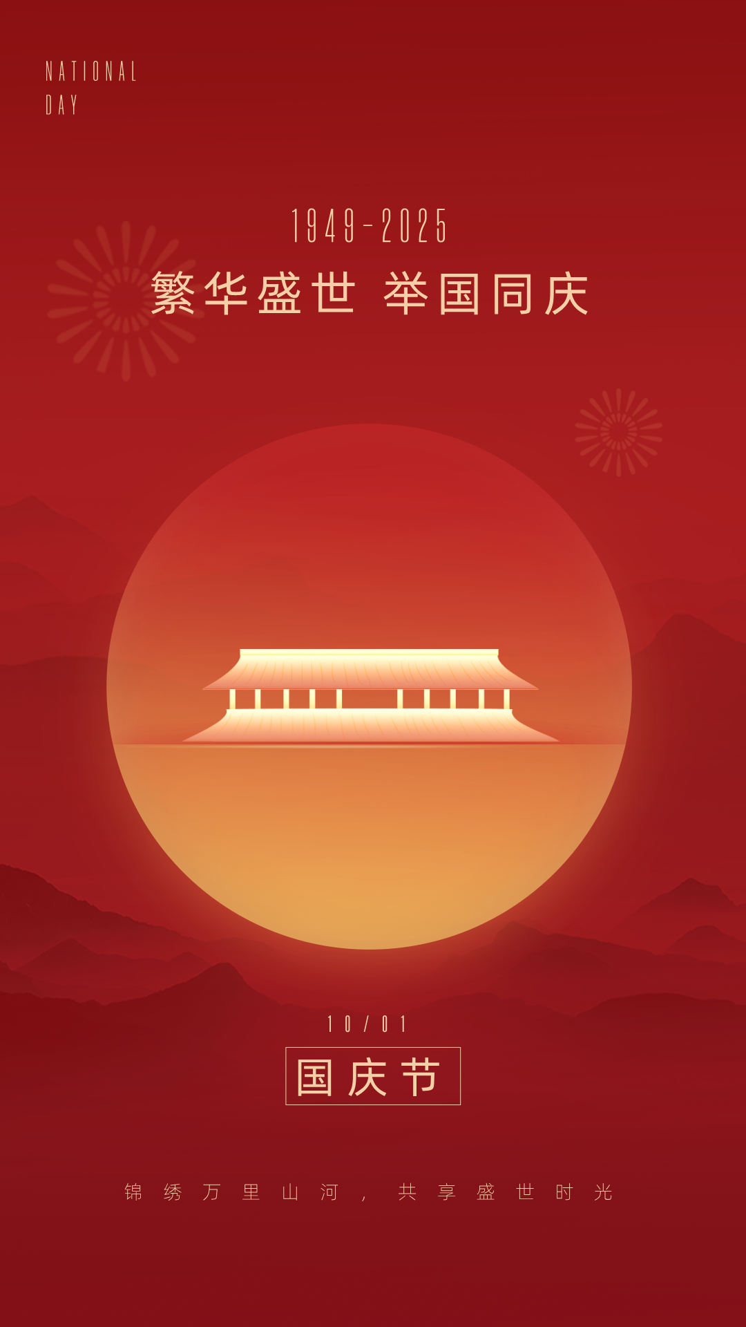 China garage door manufacturer--National Day Holiday Notice